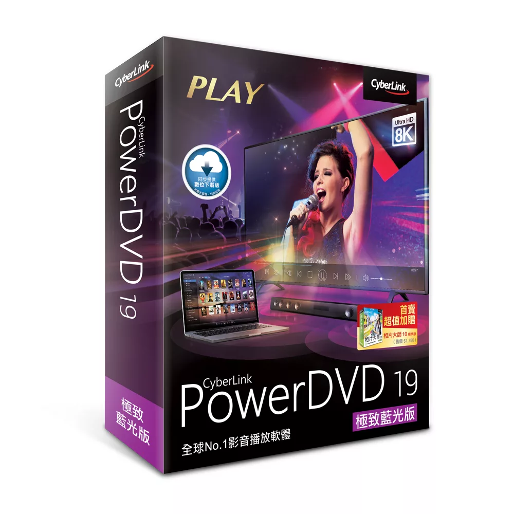 cyberlink powerdvd 19 播放到tv