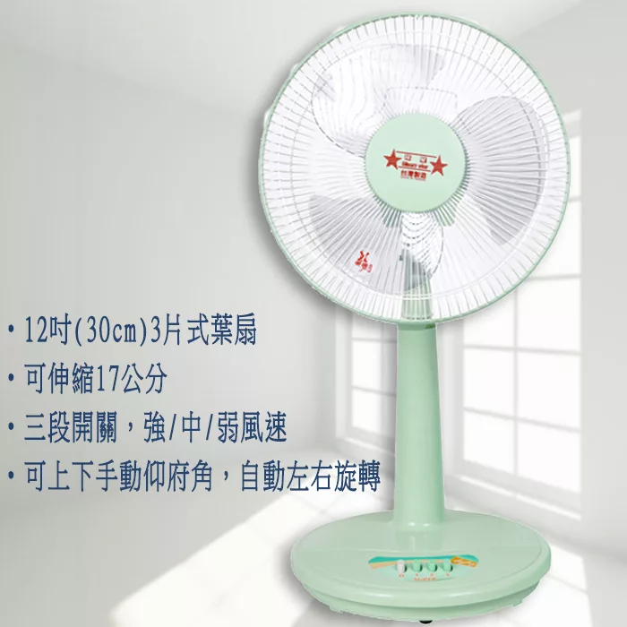 雙星 TS-1205 - 詳情2