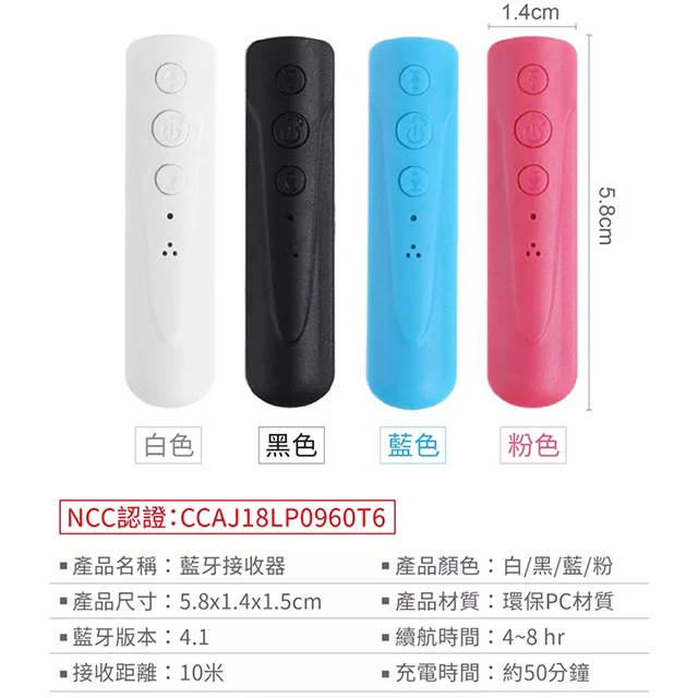 博客來 藍牙音源接收器 藍牙無線傳輸 耳機 自拍 喇叭 車用 白色