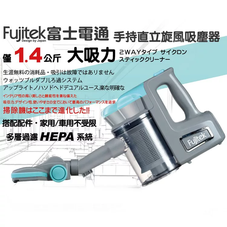 博客來 Fujitek富士電通 手持直立旋風吸塵器ft Vc305 有線式