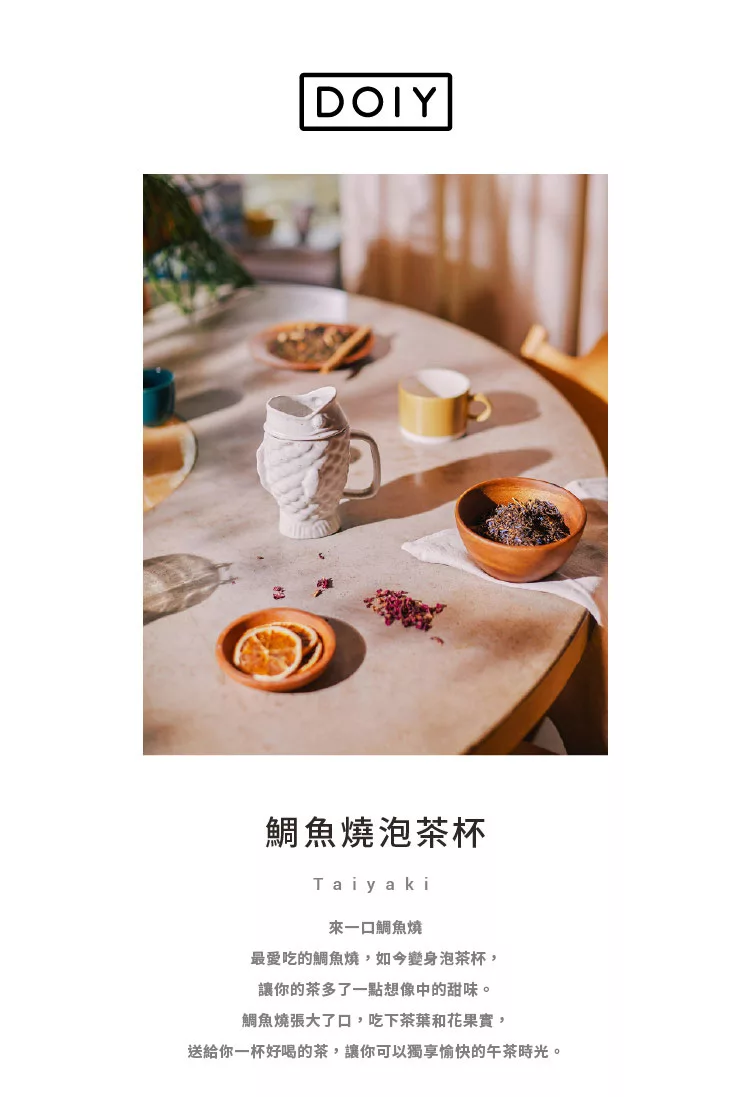 博客來 Doiy 鯛魚燒泡茶杯 白