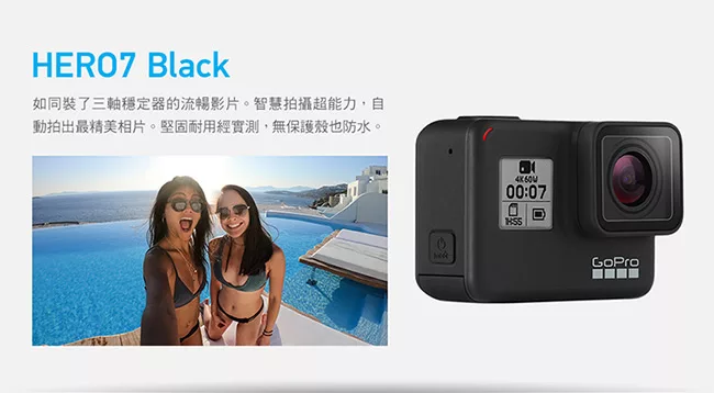 博客來 Gopro Hero7 Black 自拍容量升級組 公司貨