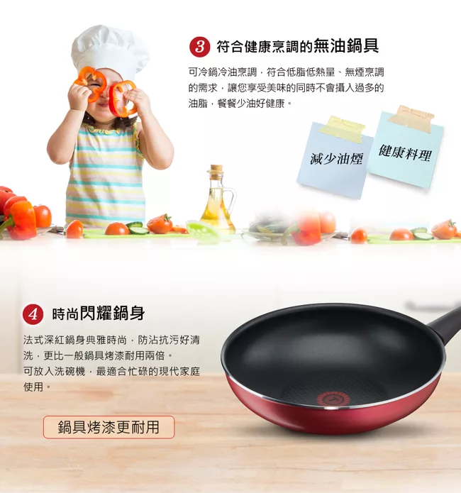 博客來 Tefal 特福 星燦系列28cm不沾小炒鍋 玻璃蓋 法國製