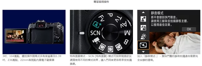 Canon佳能 EOS RP - 詳情5