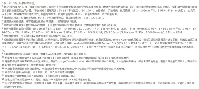 Canon佳能 EOS RP - 詳情6