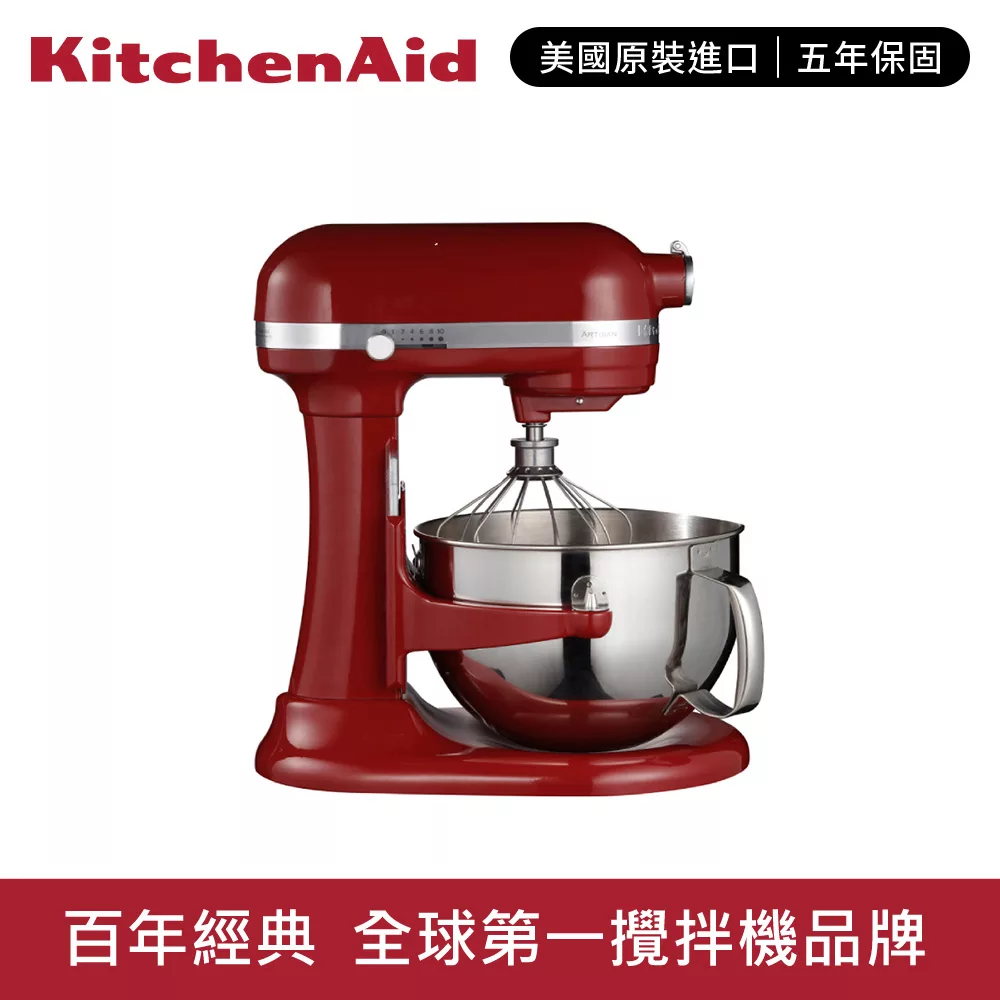 【KitchenAid】5.7L◆6Q桌上型攪拌機(升降型) 經典紅