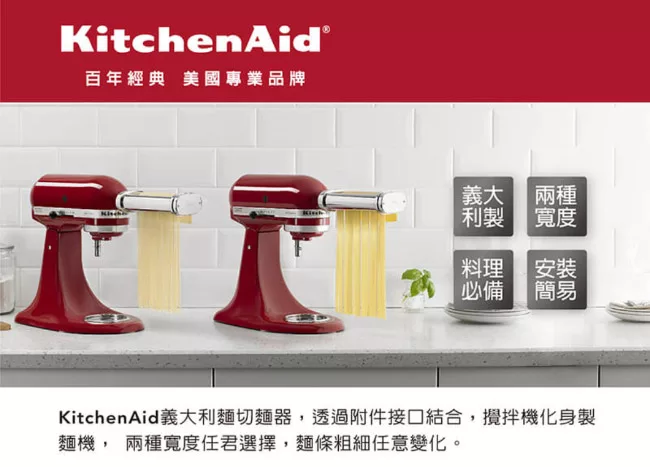 KitchenAid 切麵器 - 詳情4