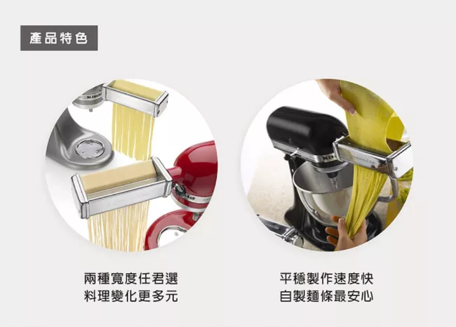 KitchenAid 切麵器 - 詳情5