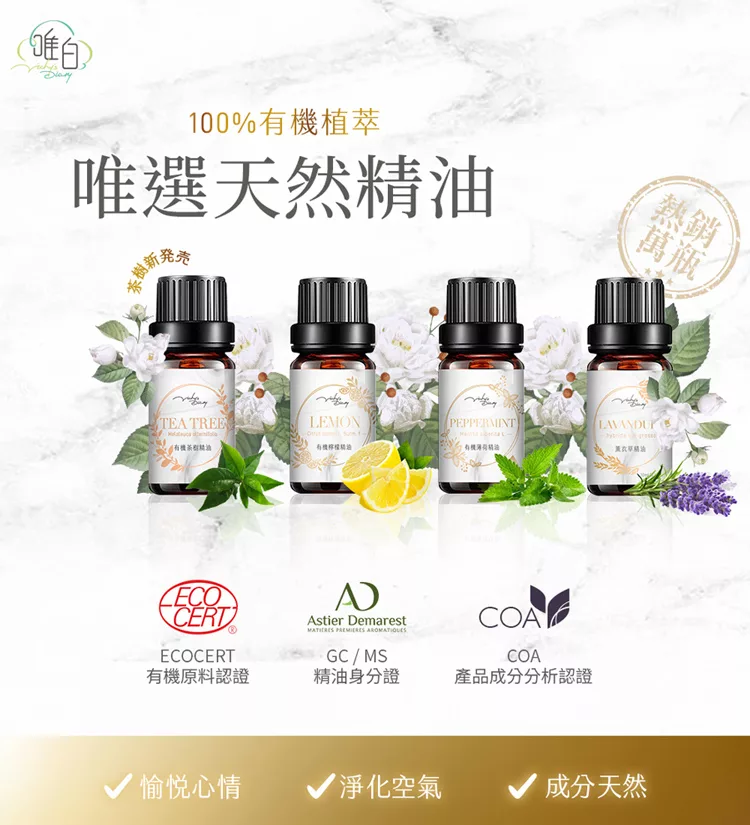 博客來 唯白vichy S Diary 天然有機原生薰衣草精油