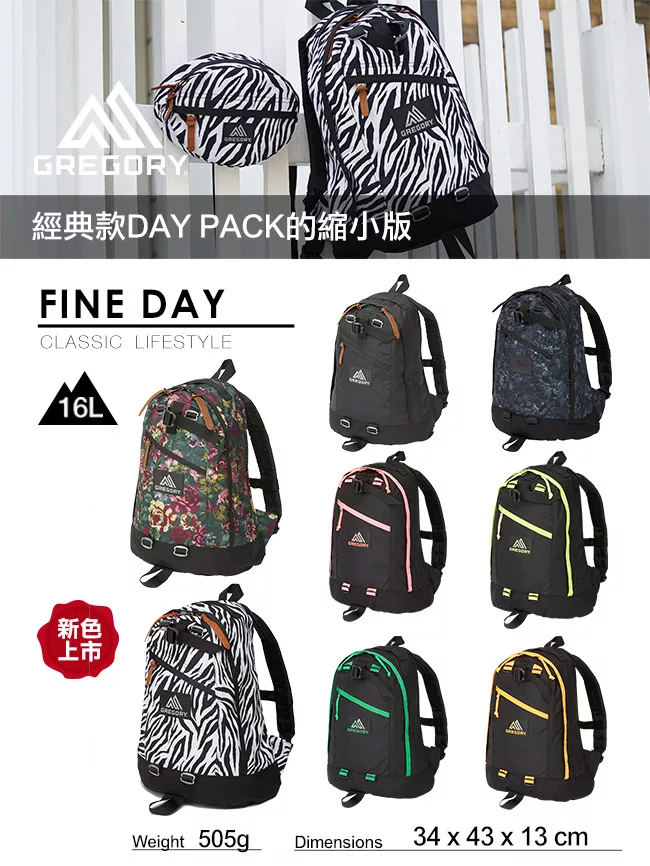 博客來 Gregory 16l Fine Day 日系後背包螢光橘