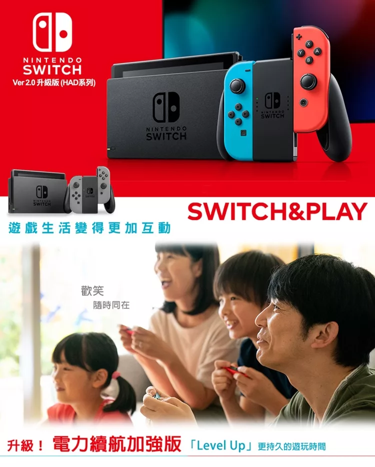 博客來 任天堂nintendo Switch新型電力加強版主機電光紅 電光藍 台灣公司貨