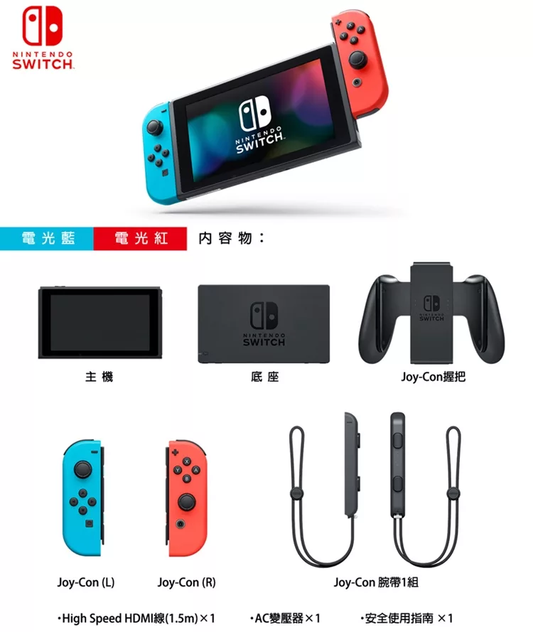 博客來 任天堂nintendo Switch新型電力加強版主機電光紅 電光藍 台灣公司貨