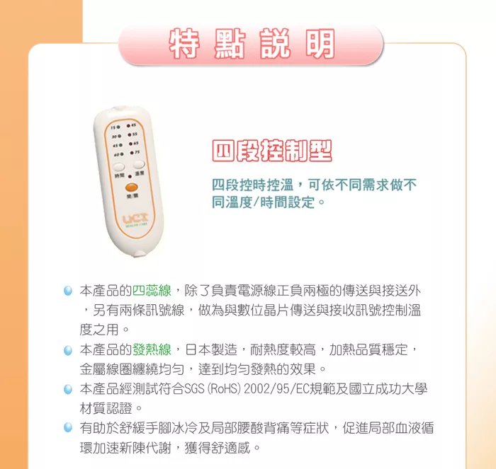 艾樂舒 - 數位恆溫濕熱電毯熱敷墊 UC-390S (頸肩專用) (20x23吋)