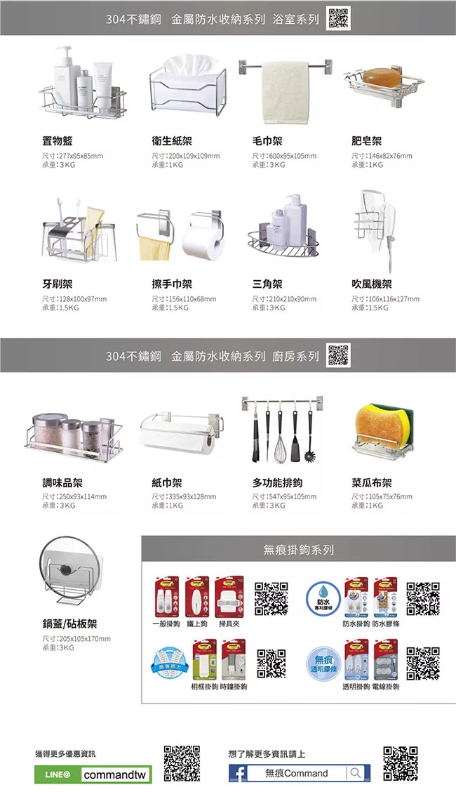 博客來 3m 無痕304金屬防水收納系列 吹風機架