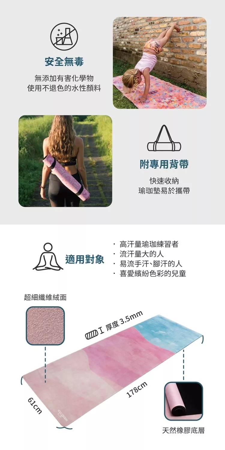 Yoga Design Lab yoga mat Venice 1.5mm