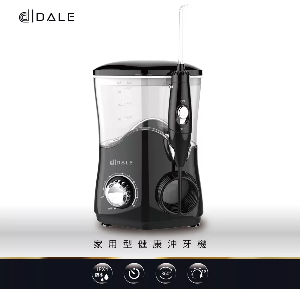 日本達樂DALE 家用型健康沖牙機 DL-5001 (加送2支牙刷噴頭)