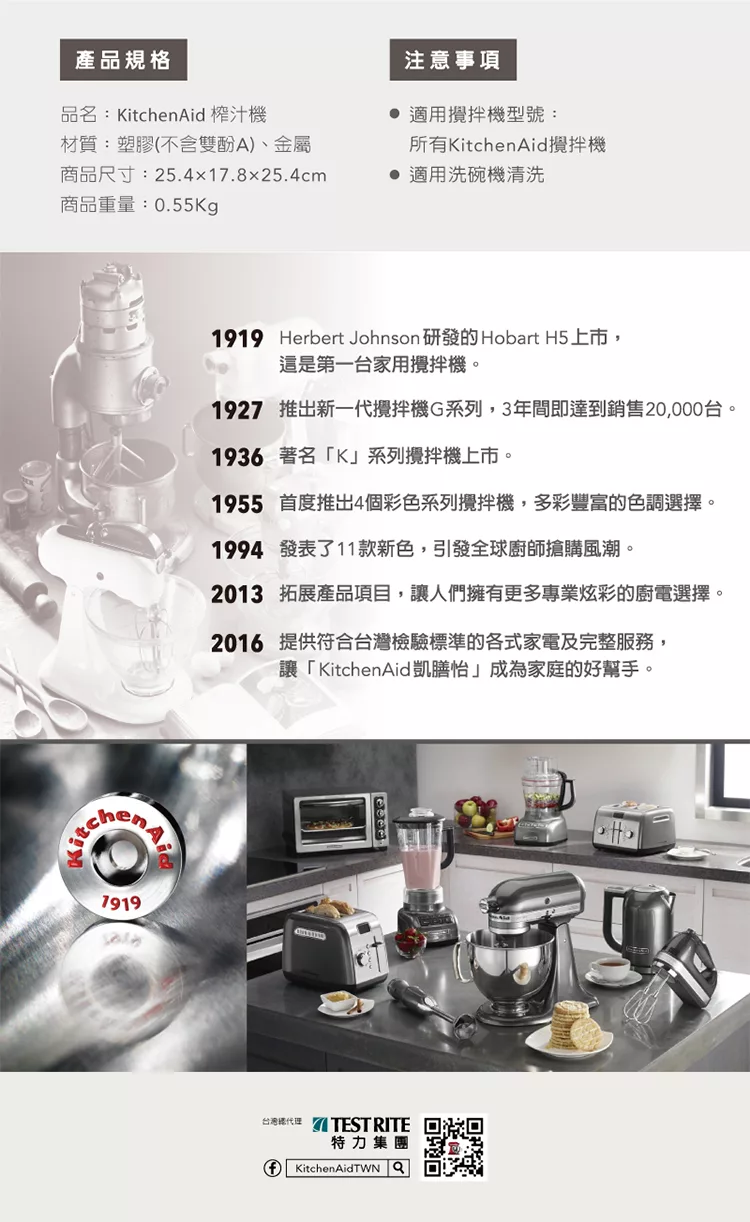 KitchenAid 榨汁器 - 詳情3