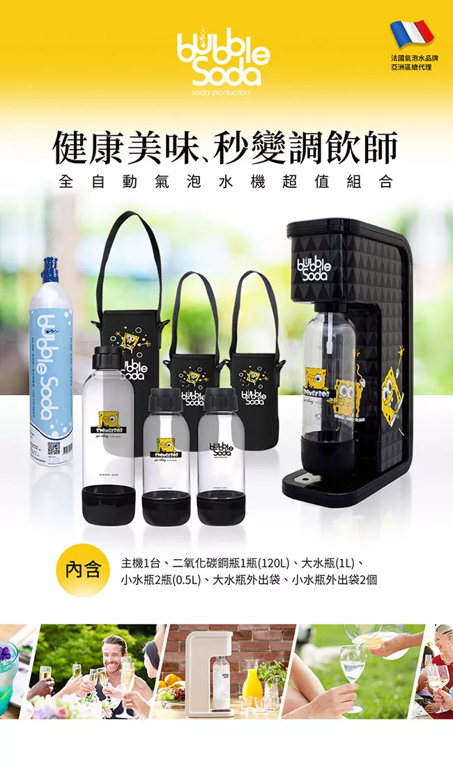 BubbleSoda BS-808KTB1 - 詳情6
