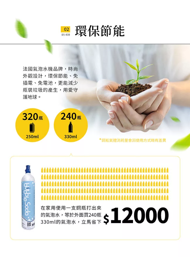 BubbleSoda BS-808KTB1 - 詳情7