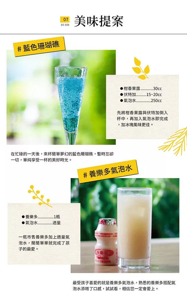 BubbleSoda BS-808KTB1 - 詳情9