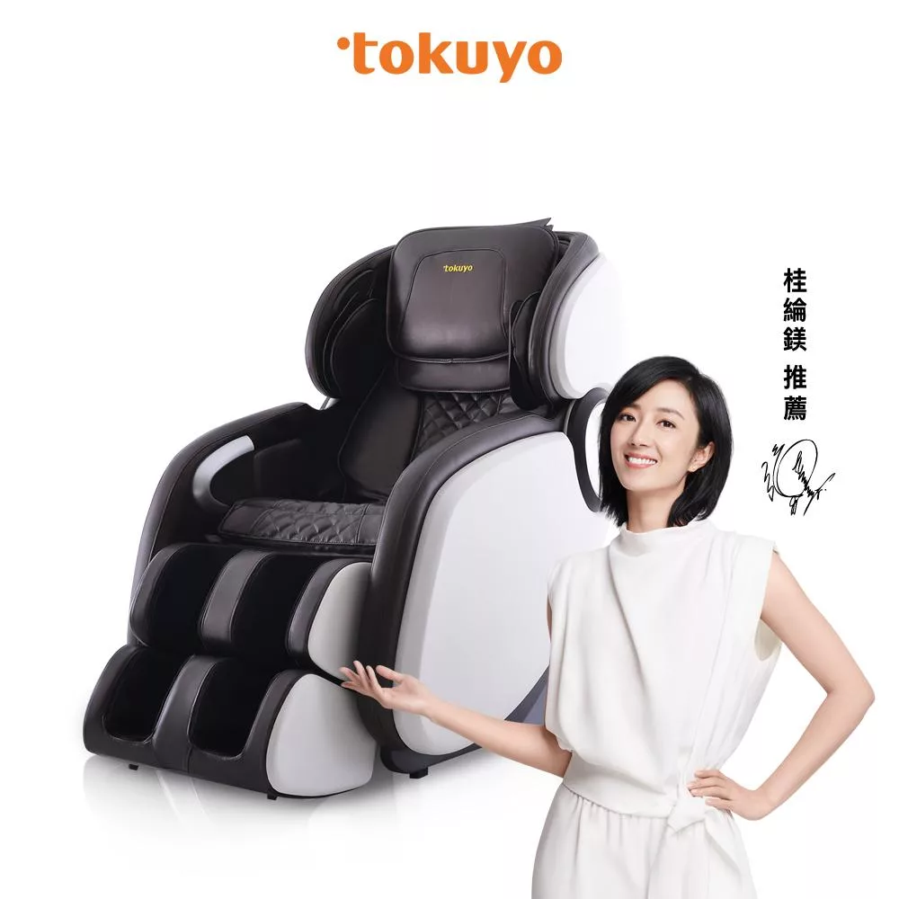 tokuyo Vogue時尚玩美椅 按摩椅皮革5年保固 TC-675時尚咖