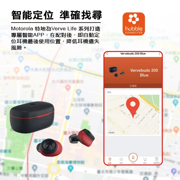 Motorola摩托羅拉 Buds 200 - 詳情10