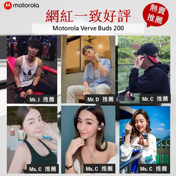 Motorola摩托羅拉 Buds 200 - 詳情13