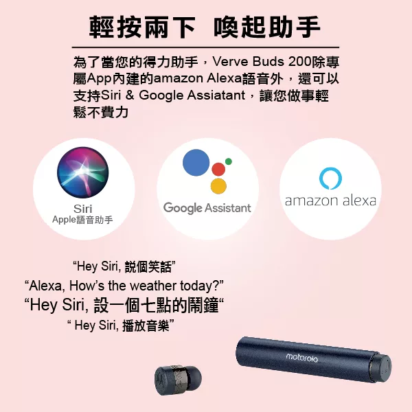 Motorola摩托羅拉 Buds 300 - 詳情12