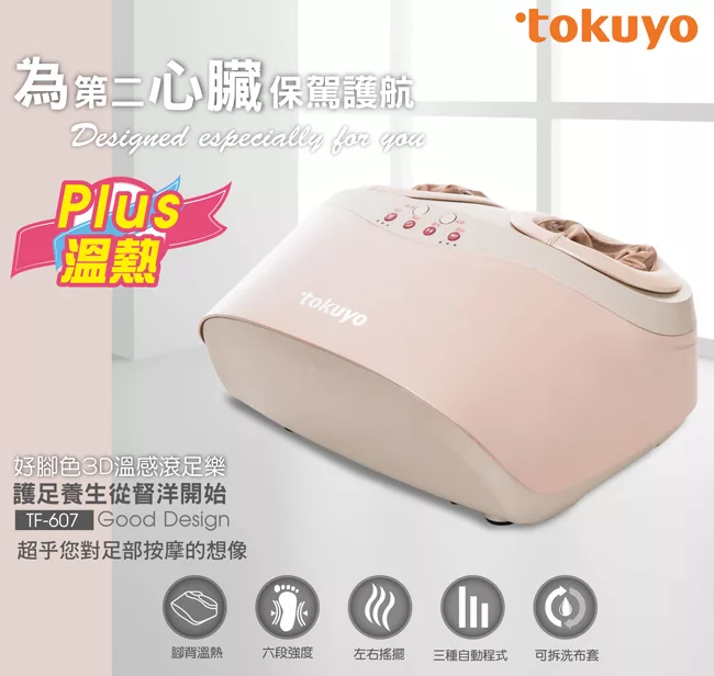 TOKUYO督洋 TF-607D - 詳情6