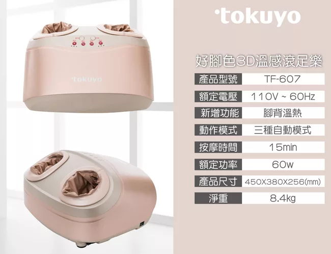 TOKUYO督洋 TF-607D - 詳情10