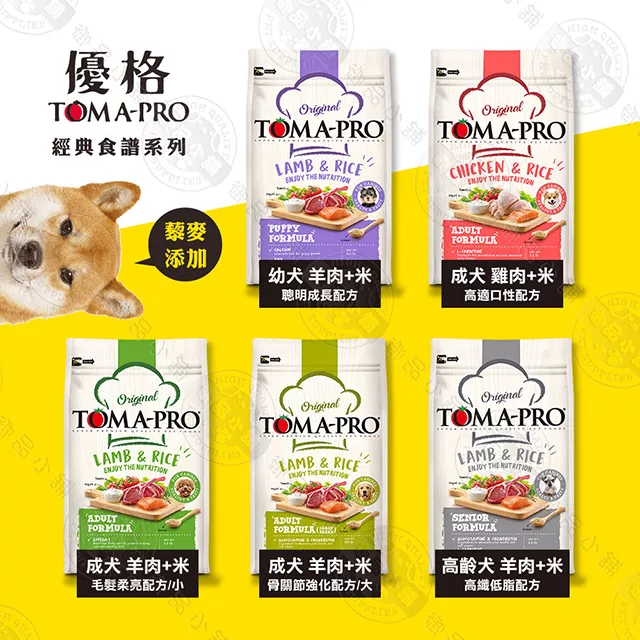 博客來 送贈品 優格toma Pro 全齡犬7kg 經典寵物食譜狗飼料羊肉雞肉米天然糧藜麥高齡犬 羊肉