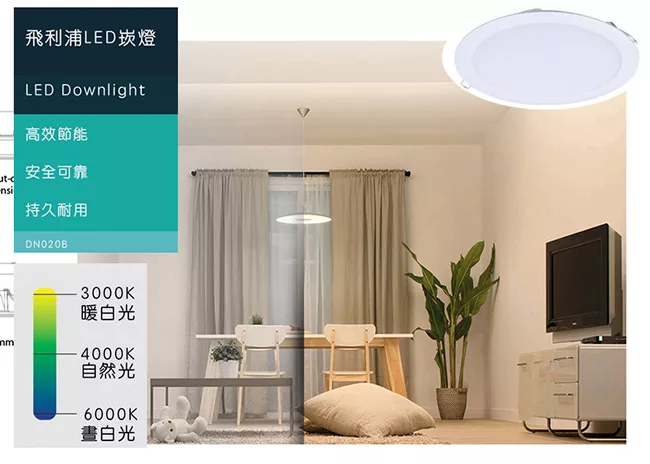 博客來 Philips 飛利浦 Led薄型崁燈8w Dn0b無 自然光4000k