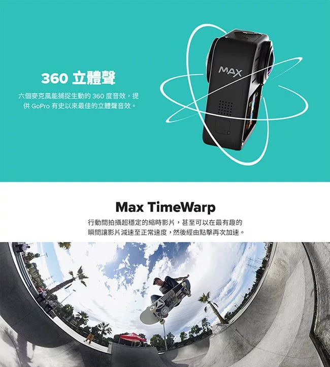 博客來 Gopro Max 360度多功能攝影機chdhz 1 Rw 公司貨