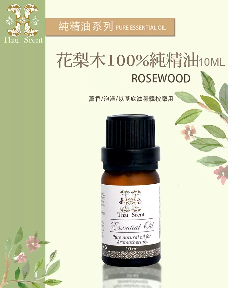 博客來 Thaiscent泰香花梨木100 純精油10ml