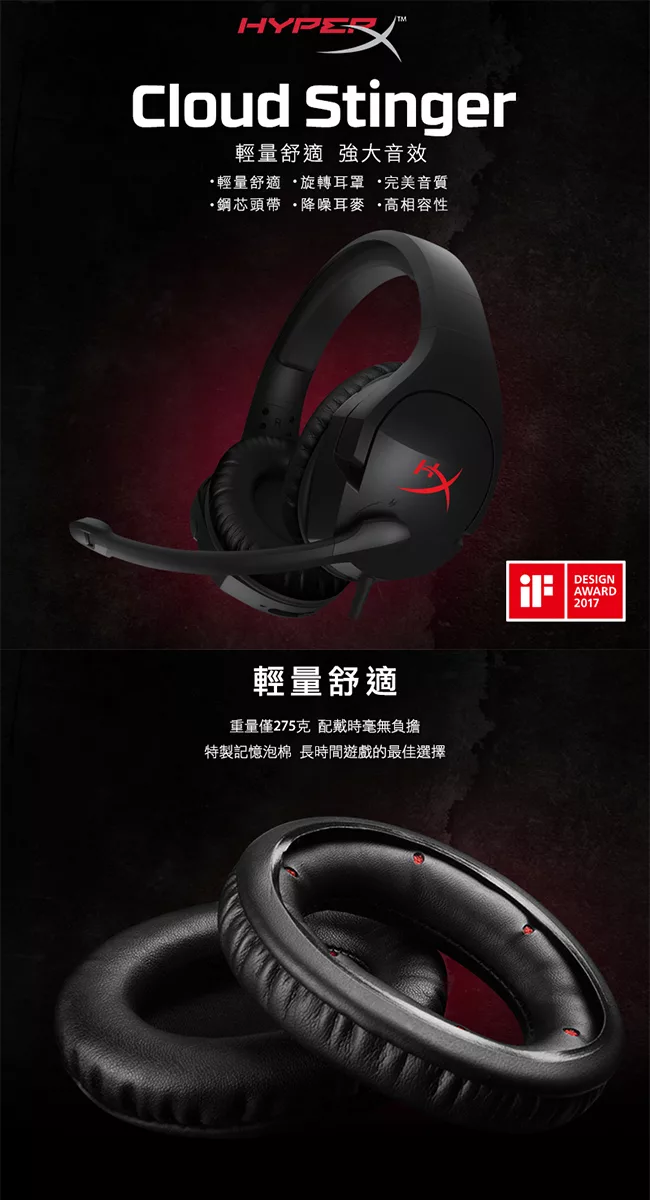 博客來 金士頓hyperx Cloud Stinger 電競耳麥