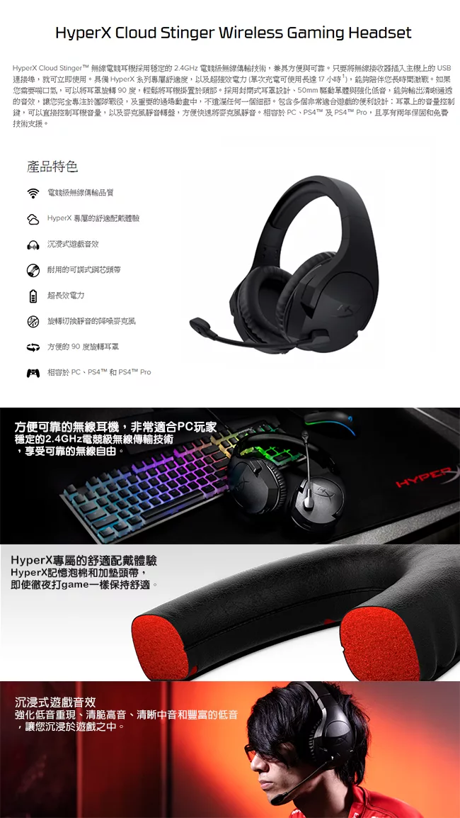 博客來 金士頓hyperx Cloud Stinger 無線電競耳麥