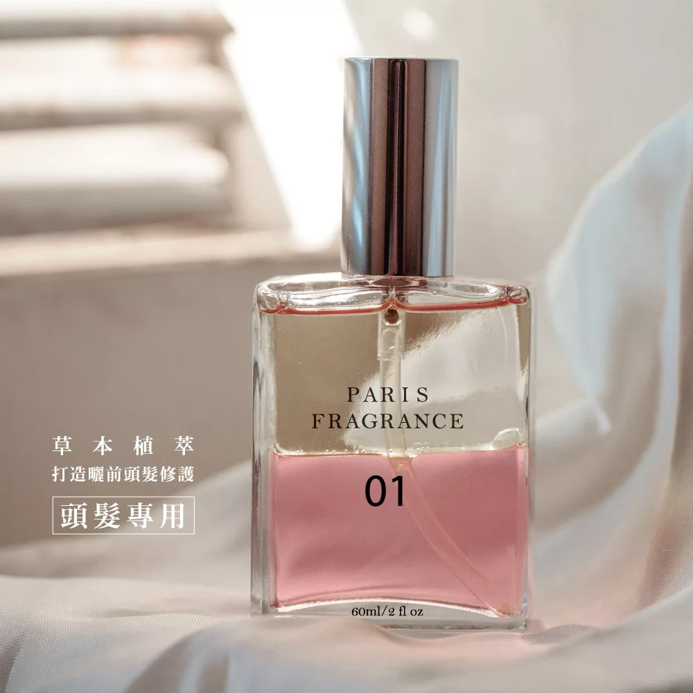 巴黎香氛 - 曬前護色保濕噴霧60ml 01 嫣紅花語