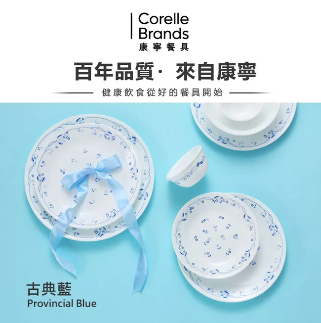 博客來 美國康寧corelle 古典藍6件式餐盤組 F01
