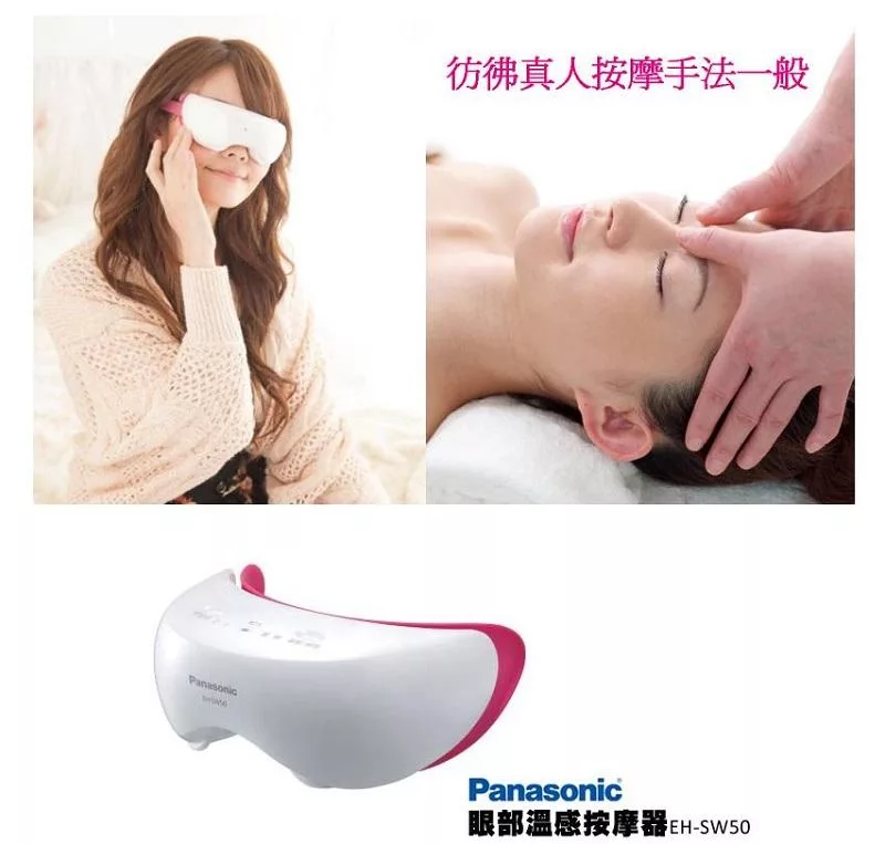 Panasonic國際牌 EH-SW50 - 詳情3