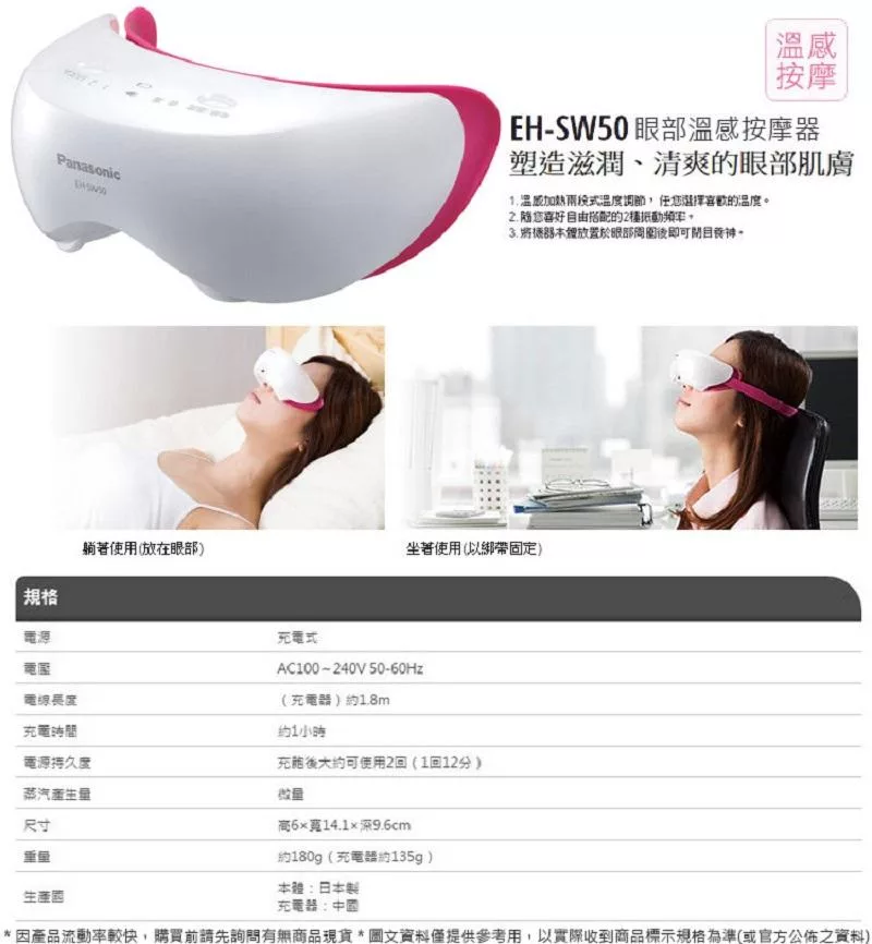 Panasonic國際牌 EH-SW50 - 詳情4