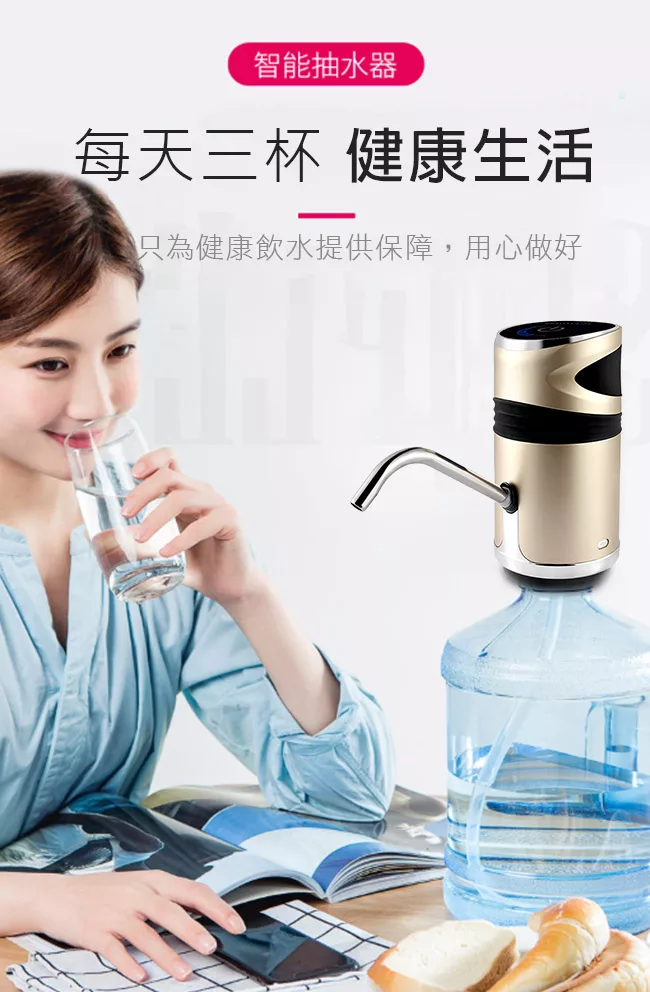 博客來 Wideview 桶裝水智能觸控抽水器 Ypy 02