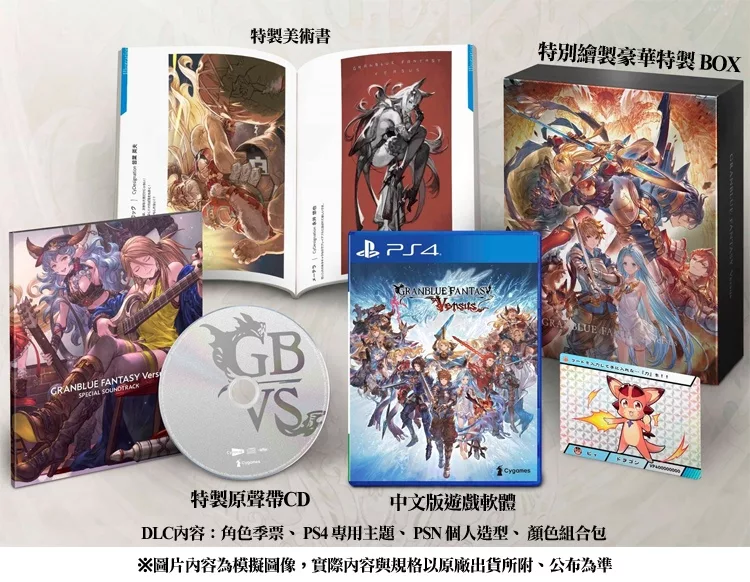 博客來 Ps4 碧藍幻想versus Granblue Fantasy Versus 中日文限定版