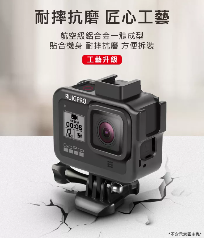 博客來 Ruigpro 睿谷gopro Hero 8 鋁合金冷靴邊框黑色