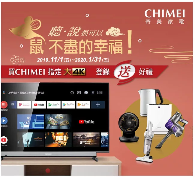 博客來 Chimei奇美49吋大4k Hdr 智慧連網液晶顯示器tl 50r500買就送日式手作碗5入套裝組sp 06