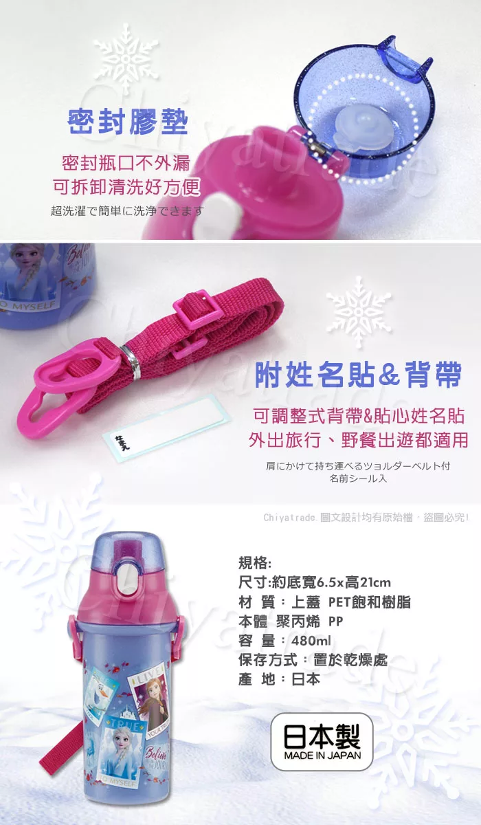 博客來 迪士尼disney 日本製冰雪奇緣彈蓋直飲水壺隨身瓶480ml 附背帶