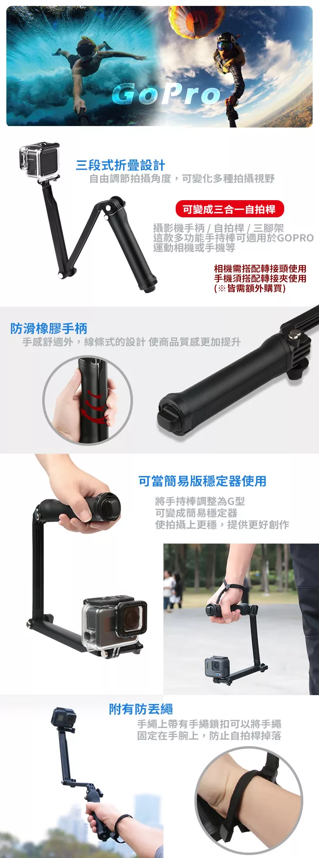 博客來 Cityboss Gopro 三向多功能手持棒