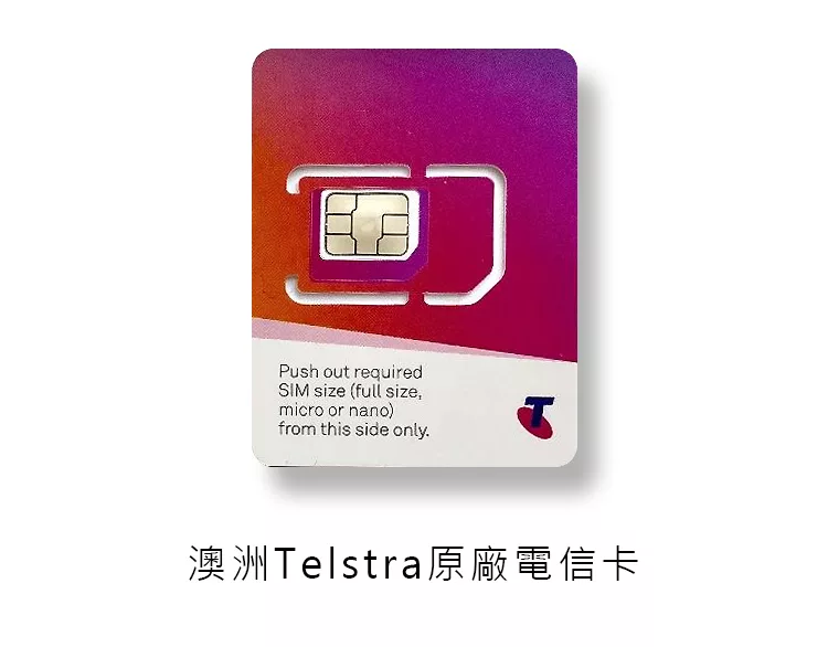 博客來 澳洲telstra電信10天gb上網與通話預付卡