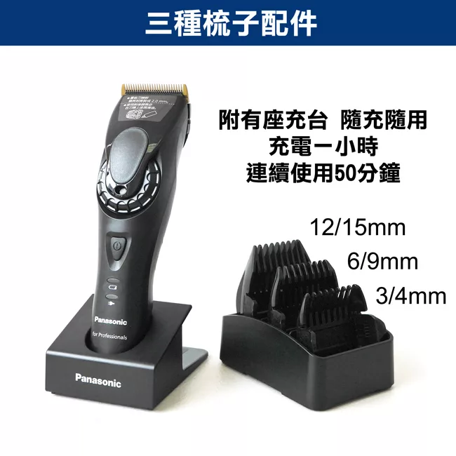 Panasonic國際牌 ER-GP80 - 詳情3