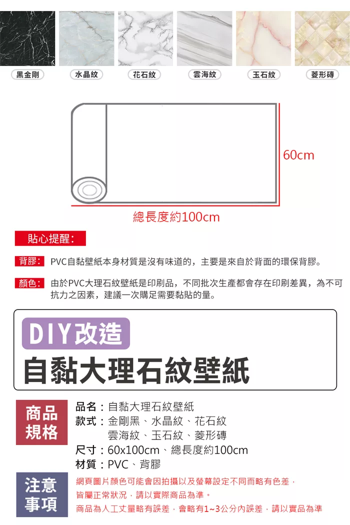 博客來 Jiago 自黏大理石紋壁紙60x100cm花石紋