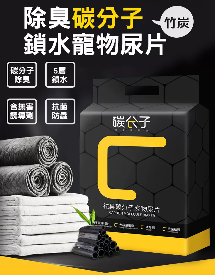 博客來 竹炭除臭寵物尿布墊s1箱 100片